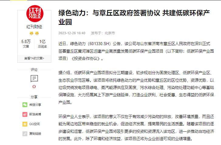 征途国际官网-追求康健,你我一起生长