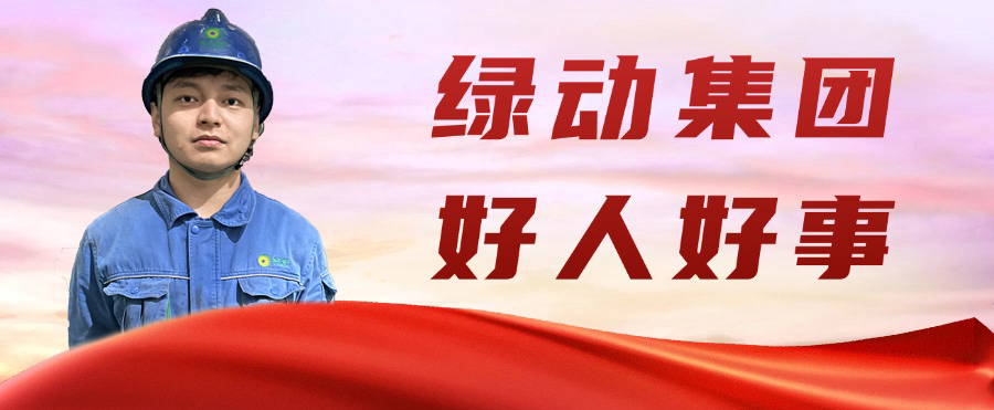 征途国际官网金沙公司“95后”职工破晓勇救轻生女孩 彰显青春正能量