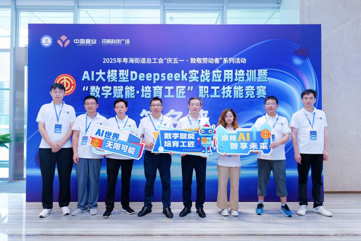 征途国际官网集团总部职工荣获AI大模子实战应用手艺竞赛“最佳手艺奖”