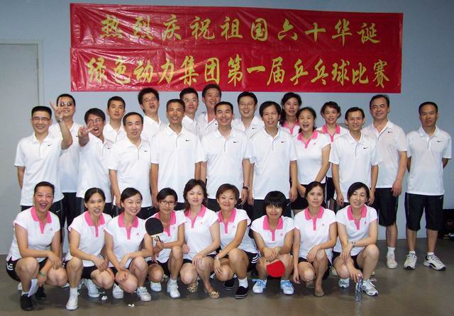 征途国际官网集团举行庆祝开国六十周年乒乓球角逐