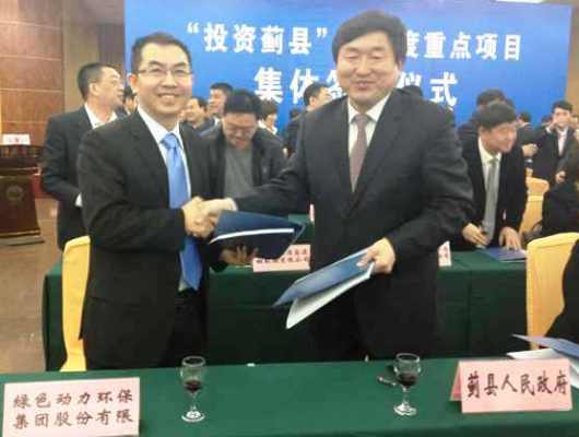 集团乐成签约天津蓟县垃圾焚烧发电项目