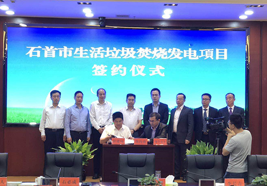 集团乐成签约石首生涯垃圾焚烧发电项目