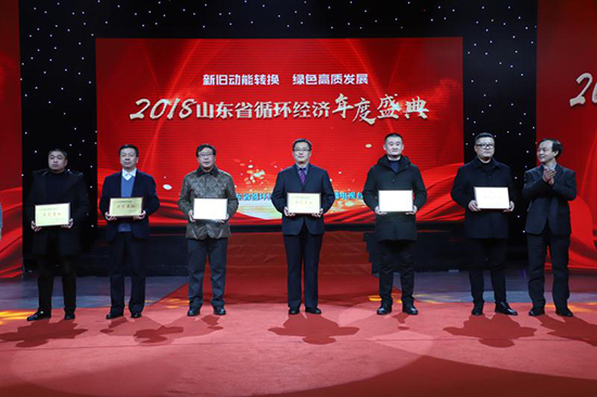 征途国际官网乳山公司获评“山东省资源循环使用树模基地”