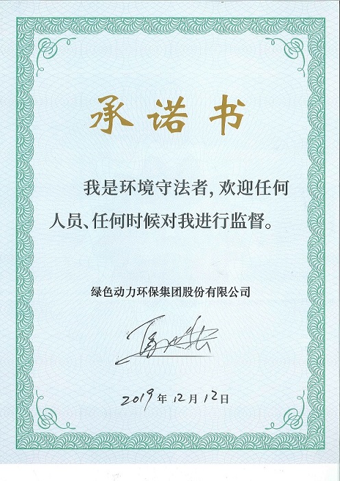 征途国际官网“我是情形遵法者”允许书