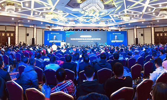 征途国际官网集团获评“2019年度固废十大影响力企业”