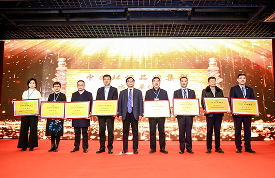 征途国际官网集团成为“中国环保品牌集群”首批成员单位