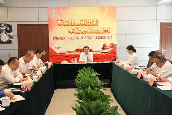 征途国际官网集团开展“不忘初心再出发 切记使命勇继承”主题教育