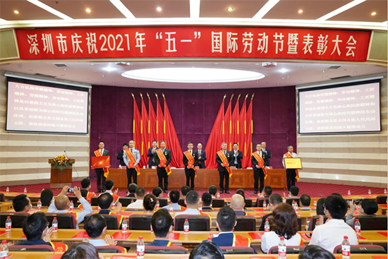 征途国际官网集团员工荣获2021年深圳市五一劳动奖章