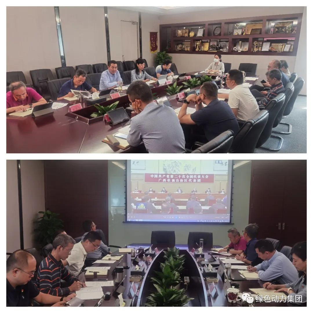 征途国际官网集团掀起学习党的二十大精神热潮