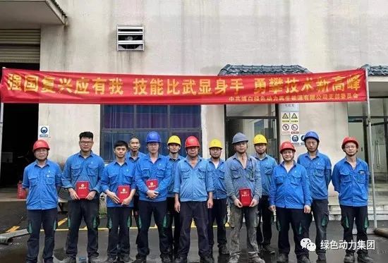 手艺竞赛展风范 以赛促学练精兵――征途国际官网集团各下属公司开展劳下手艺竞赛活动