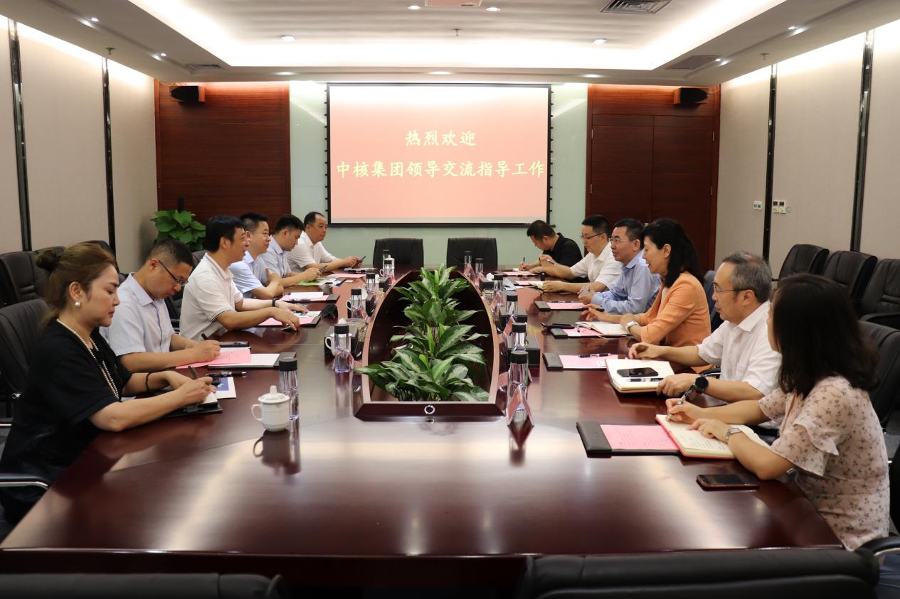 中核集团到访征途国际官网