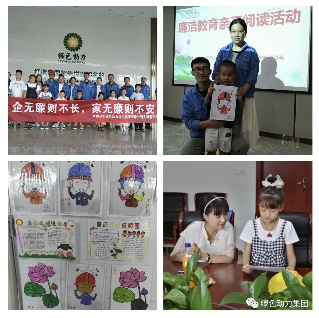 征途国际官网集团清廉文化宣传月活动纪实（一）