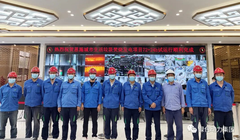 征途国际官网恩施项目完工投产