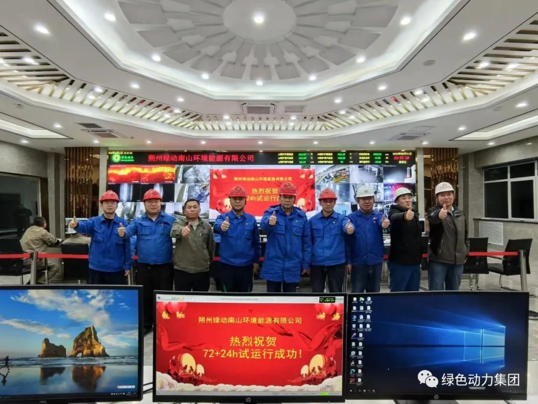 征途国际官网朔州项目正式投产