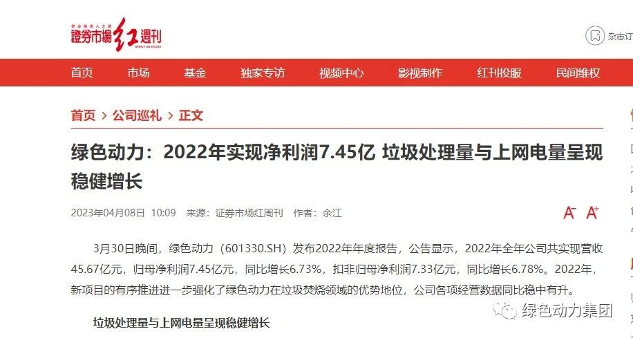 《证券市场红周刊》深入报道征途国际官网