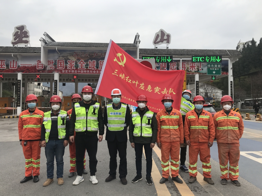 三峡红叶应急突击队，关键时刻站出来
