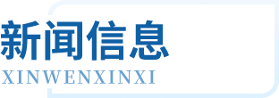 云顶集团(中国区)官方网站